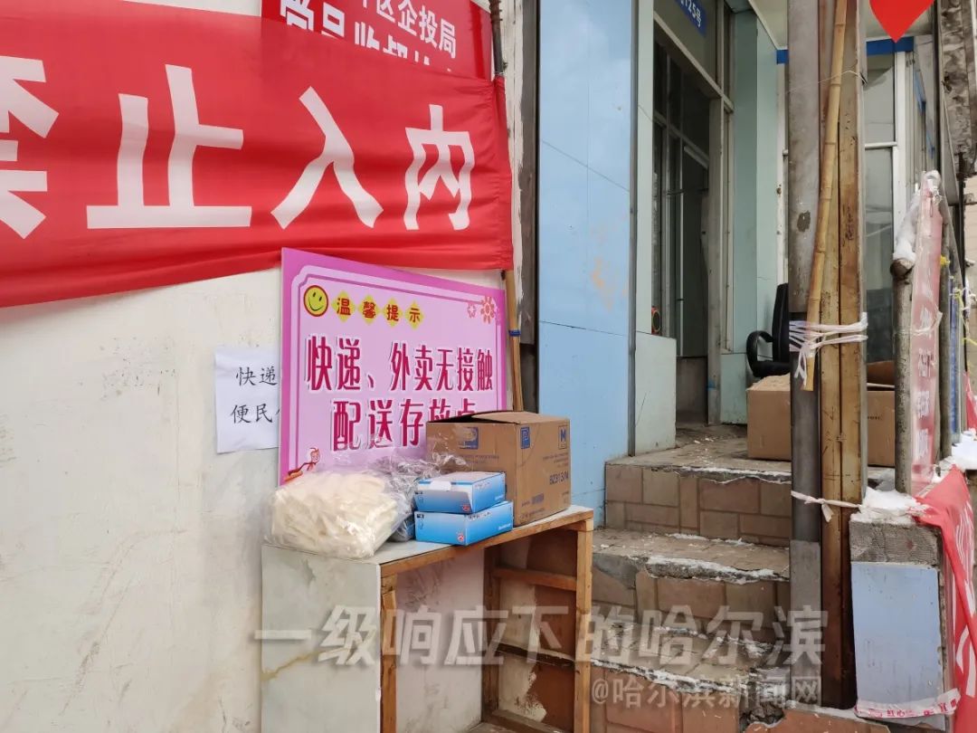 你家“云买菜”了吗｜哈尔滨12家实体商超对接近800个小区线上多个渠道下单方便、线下代收点帮收货更方便