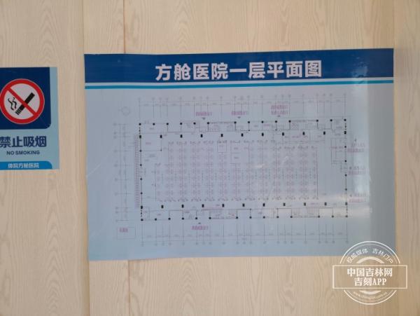 方舱医院是什么样子的,揭秘方舱医院
