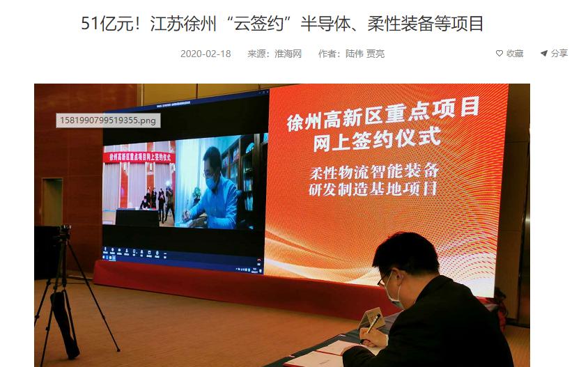 云签约招商,云招商的新模式