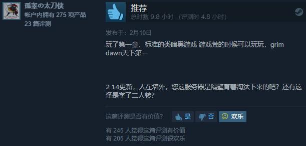 steam经典arpg,steam最新的arpg