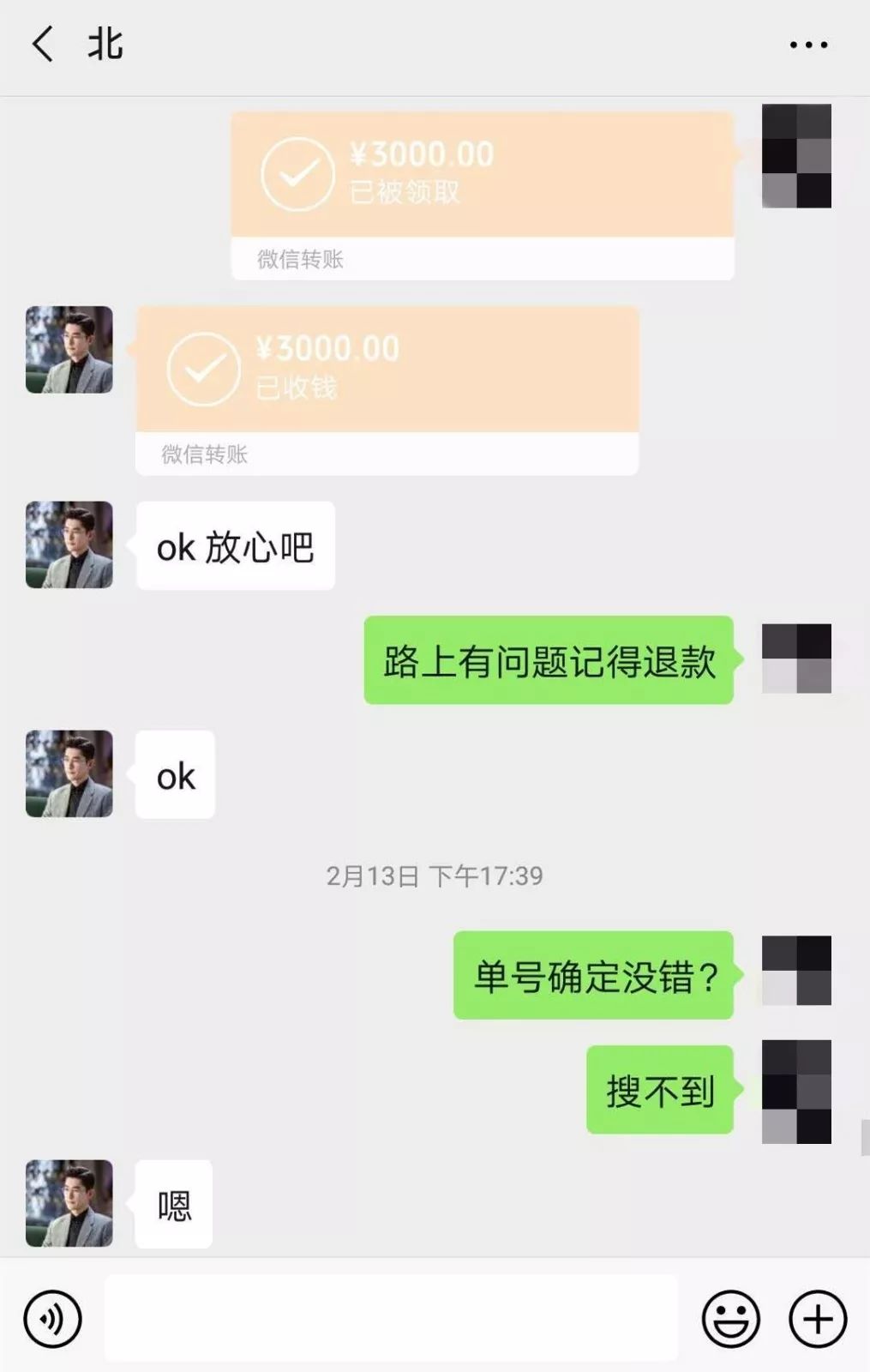 虚假口罩诈骗案件,虚假口罩诈骗案