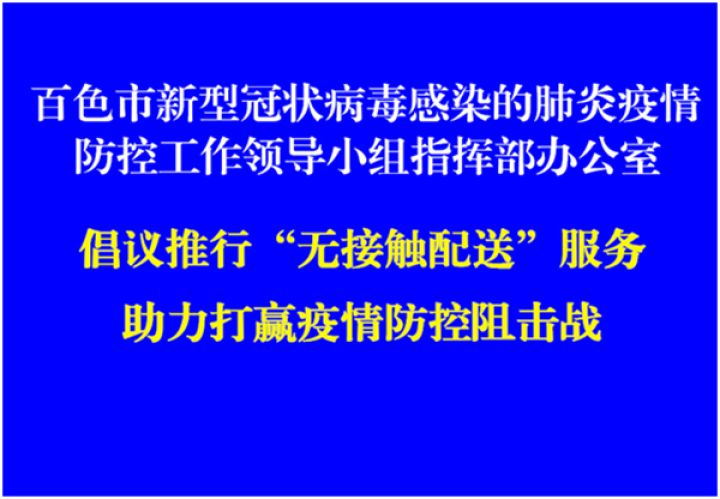 新冠疫情无人配送,疫情防控足不出户上门服务