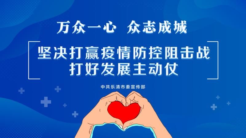 复工、防疫小妙招！乐清这家企业的产品质检码摇身一变成为员工安检码