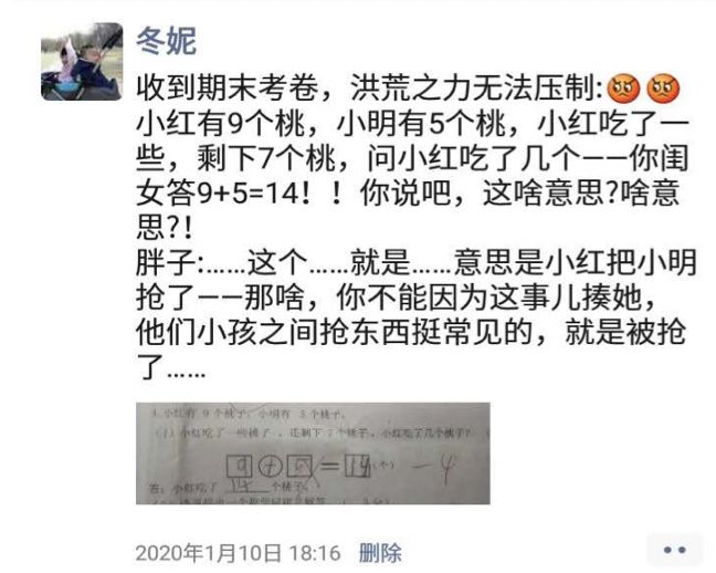 论老母亲在“停课不停学”中的自我修养！|非正式家长会