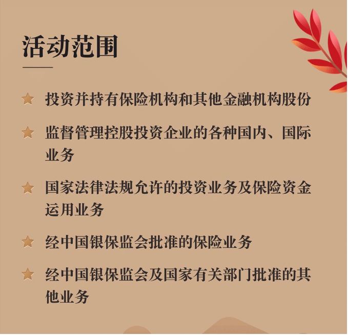 银保监会结束对安邦接管，1.5万亿中短存续期理财保险全部兑付