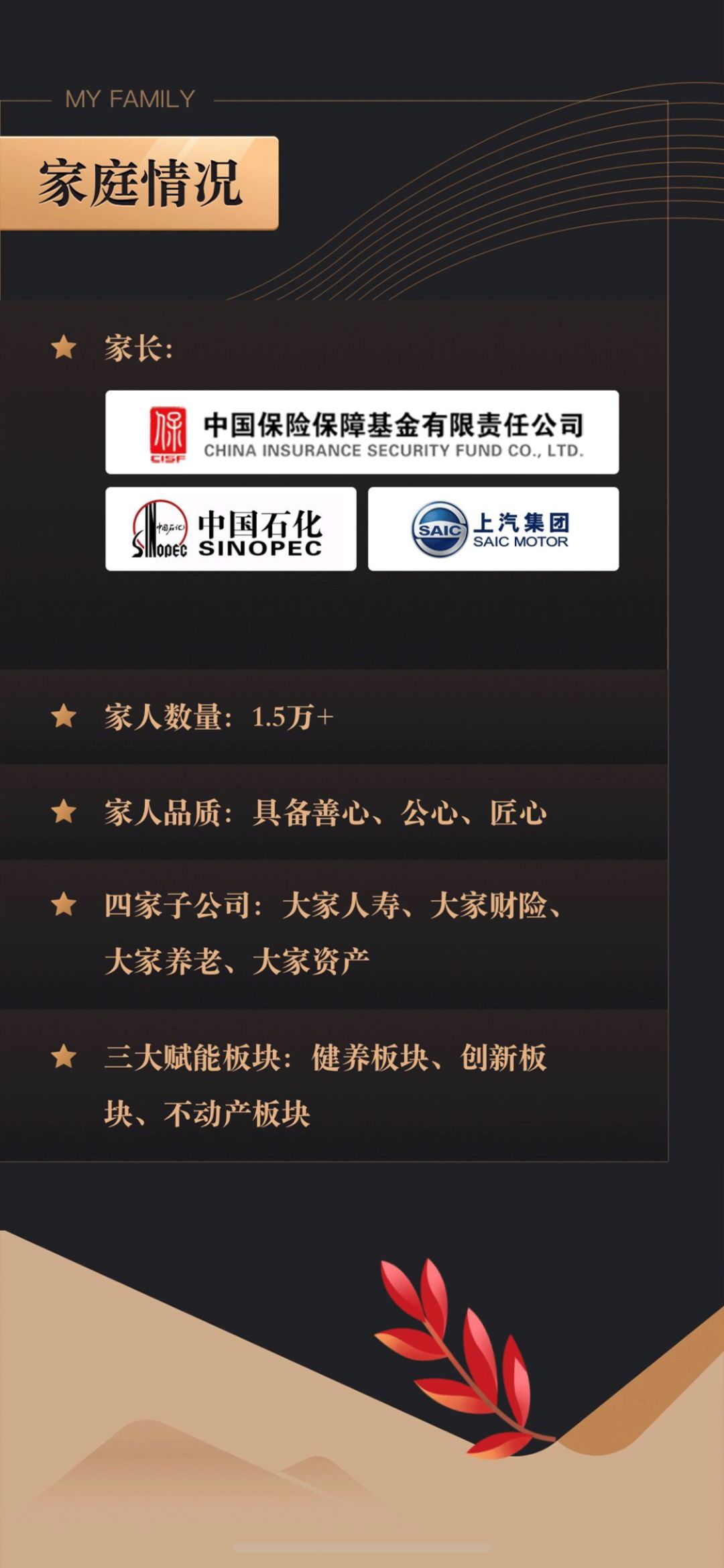 银保监会结束对安邦接管，1.5万亿中短存续期理财保险全部兑付