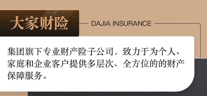 银保监会结束对安邦接管，1.5万亿中短存续期理财保险全部兑付