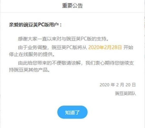 豌豆荚pc官方下载,豌豆荚pc版哪里下载