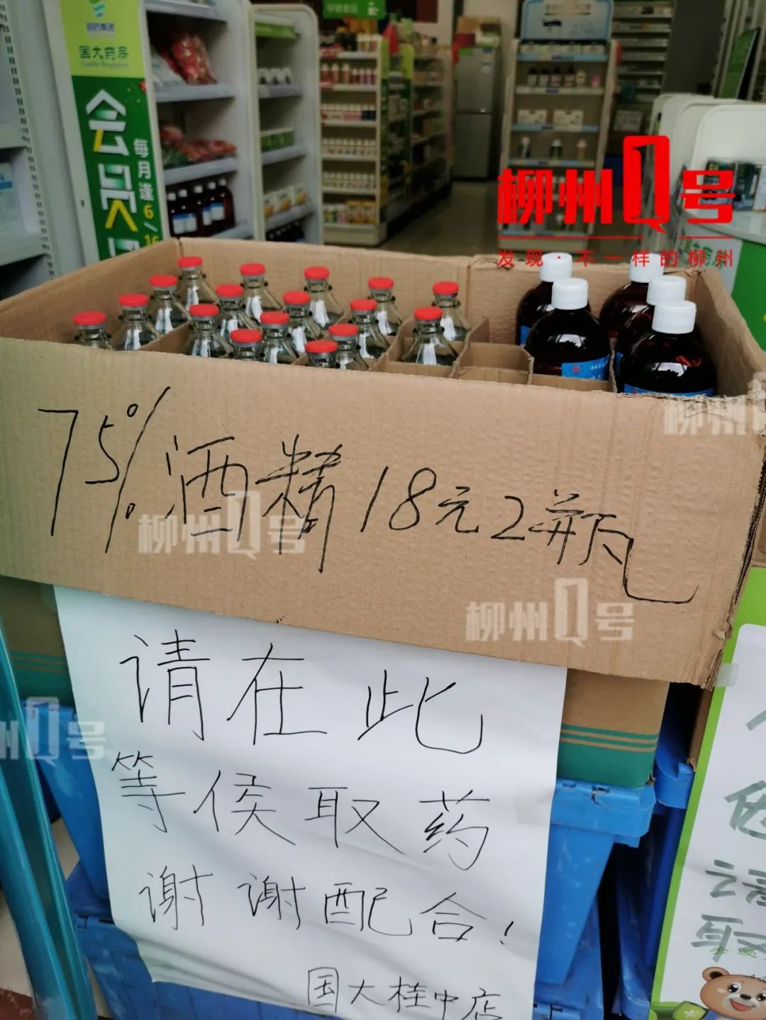 酒精消毒液100毫升全国发货,酒精消毒液75%现货现发