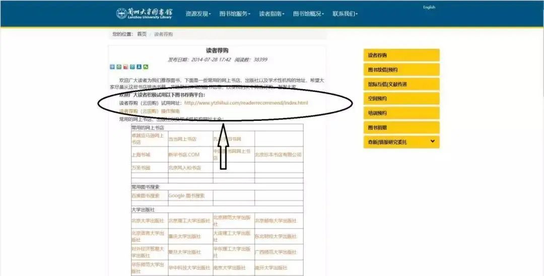 赶紧mark!兰大图书馆最全在线资源都在这了