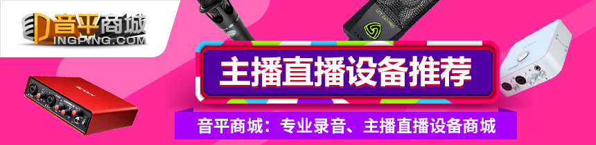 直播音质不清晰,obs推流音质不好