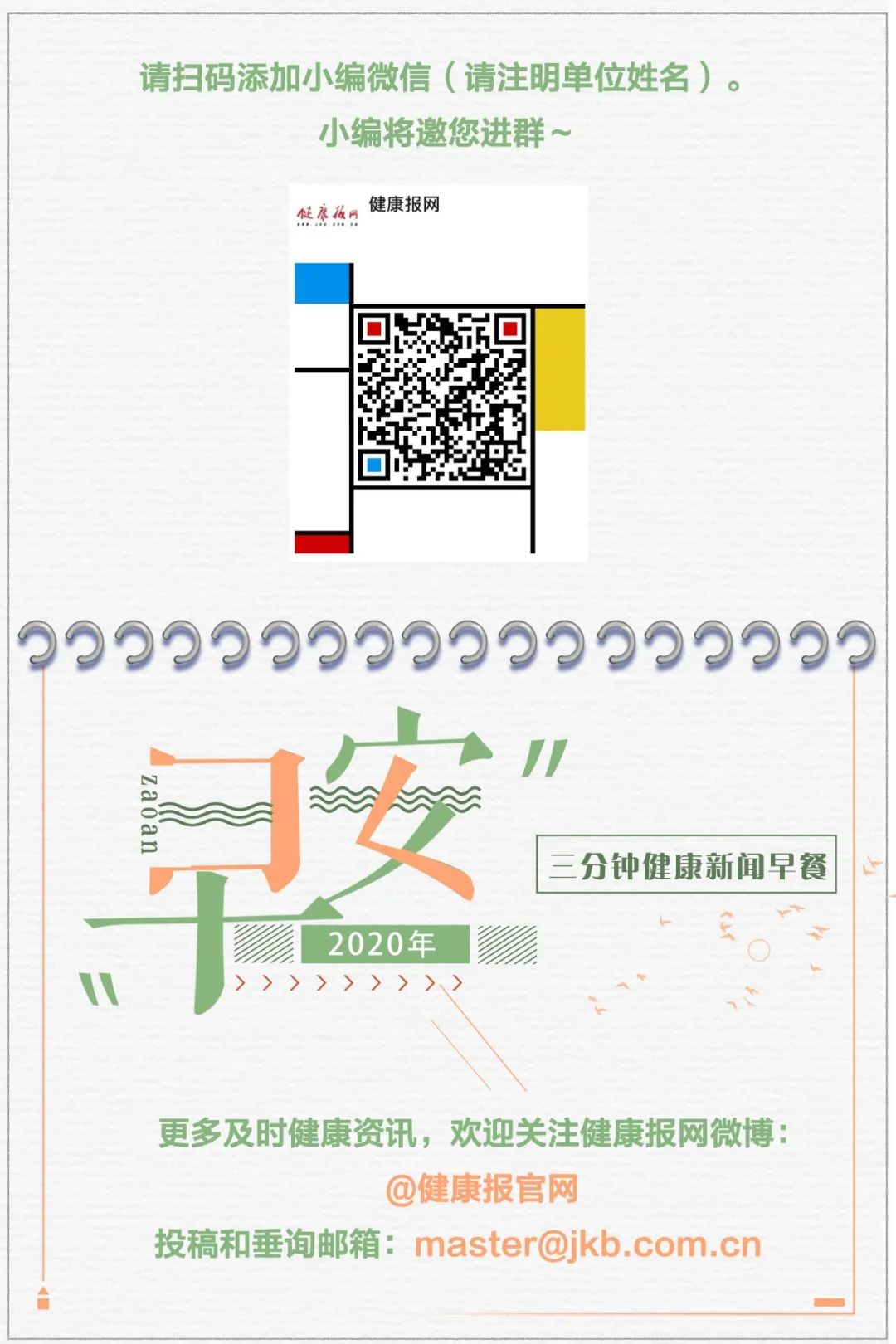 北京：未参加医保人员，回国入境中被确诊需自费
