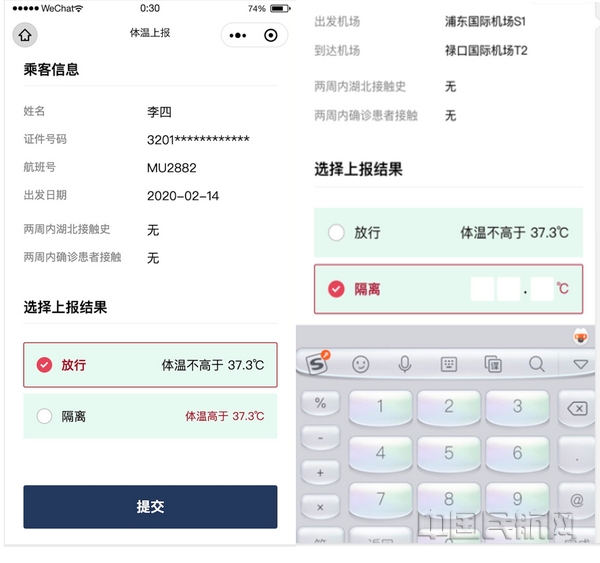 腾讯云推出“航服通”平台东航成为首家试点航司
