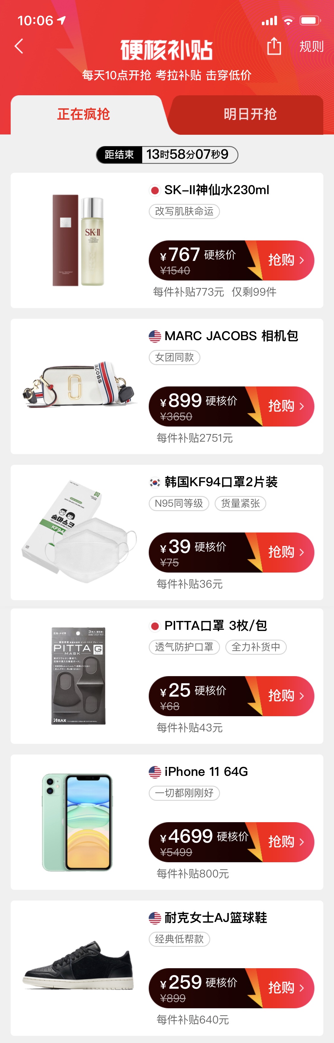 考拉海购官方返利,考拉海购大礼包