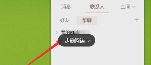 QQ群课堂怎么开网课学生进入直播间学习方法上课方法