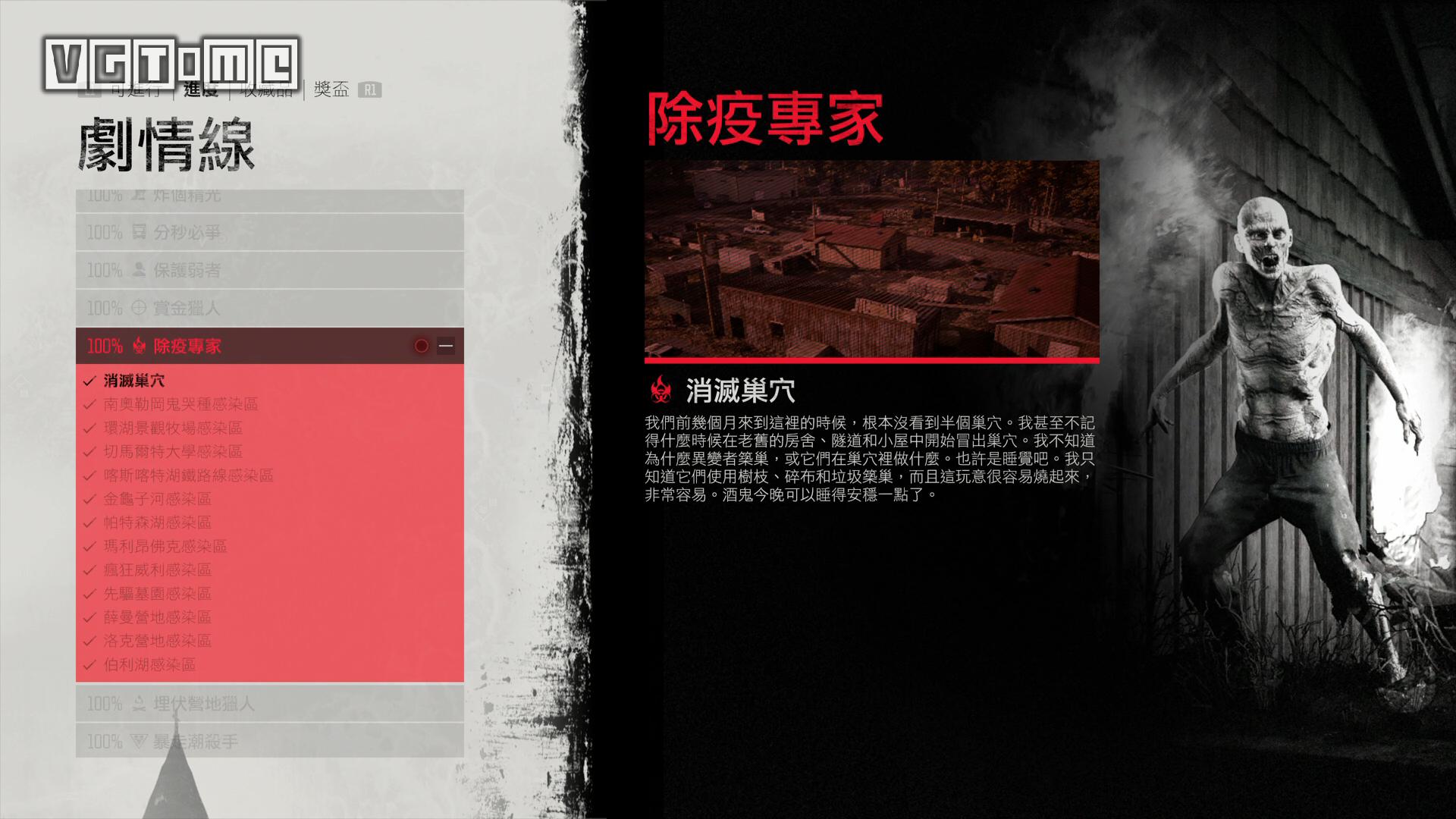 往日不再手游下载,往日不再奖杯白金攻略