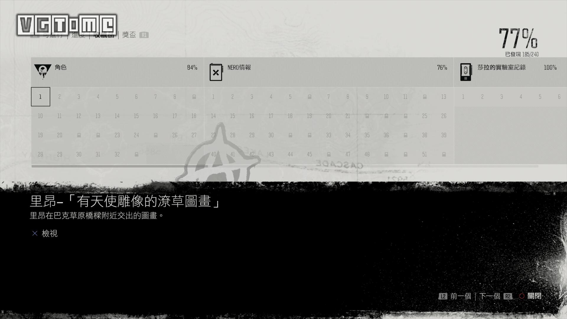 往日不再手游下载,往日不再奖杯白金攻略