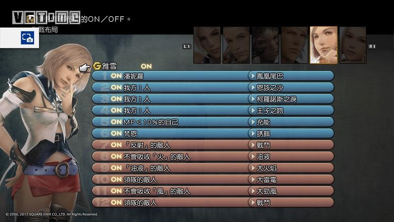 最终幻想12黄道时代重制版,最终幻想12黄道时代攻略