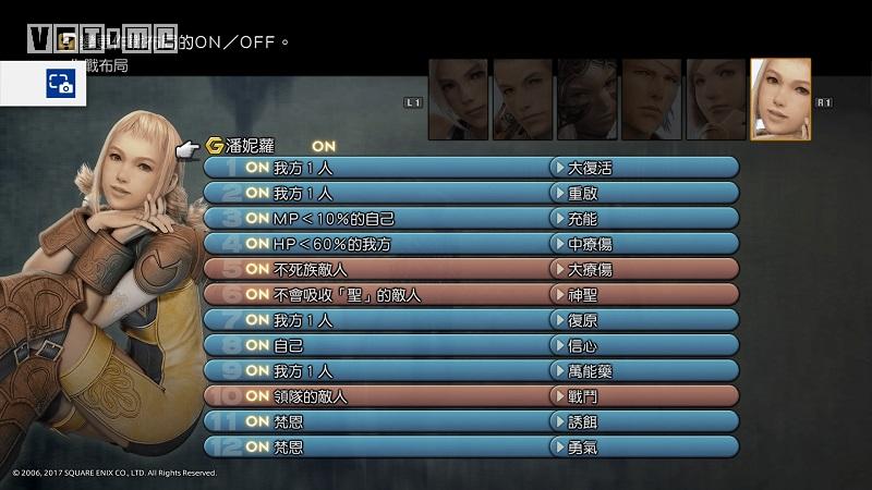 最终幻想12黄道时代重制版,最终幻想12黄道时代攻略