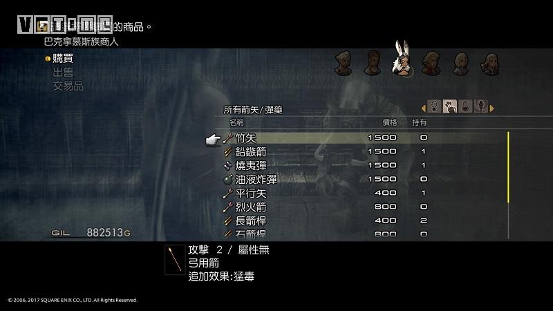 最终幻想12黄道时代重制版,最终幻想12黄道时代攻略