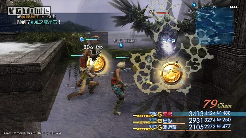 最终幻想12黄道时代重制版,最终幻想12黄道时代攻略