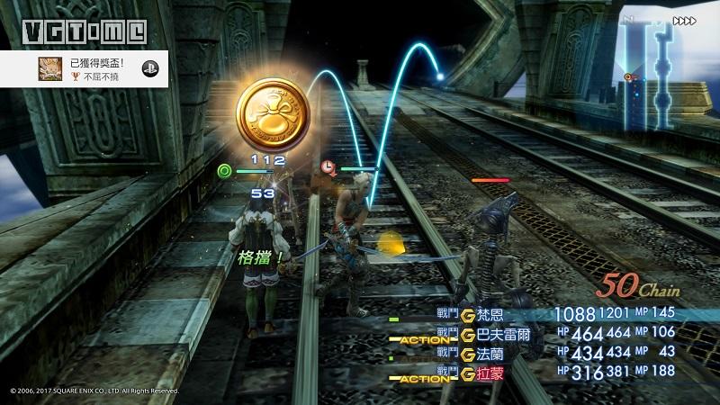 最终幻想12黄道时代重制版,最终幻想12黄道时代攻略