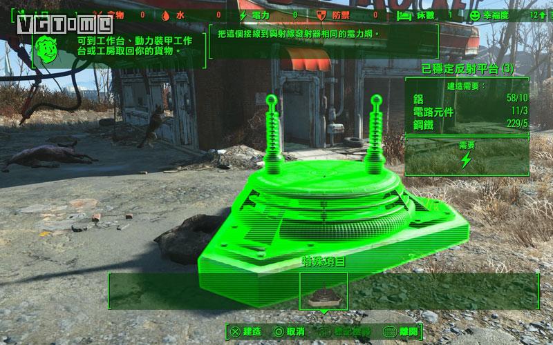 辐射4全剧情流程,辐射4外星人坠落飞船在哪