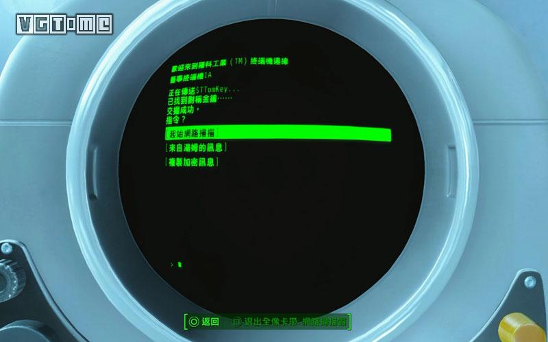 辐射4全剧情流程,辐射4外星人坠落飞船在哪