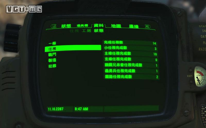 辐射4全剧情流程,辐射4外星人坠落飞船在哪