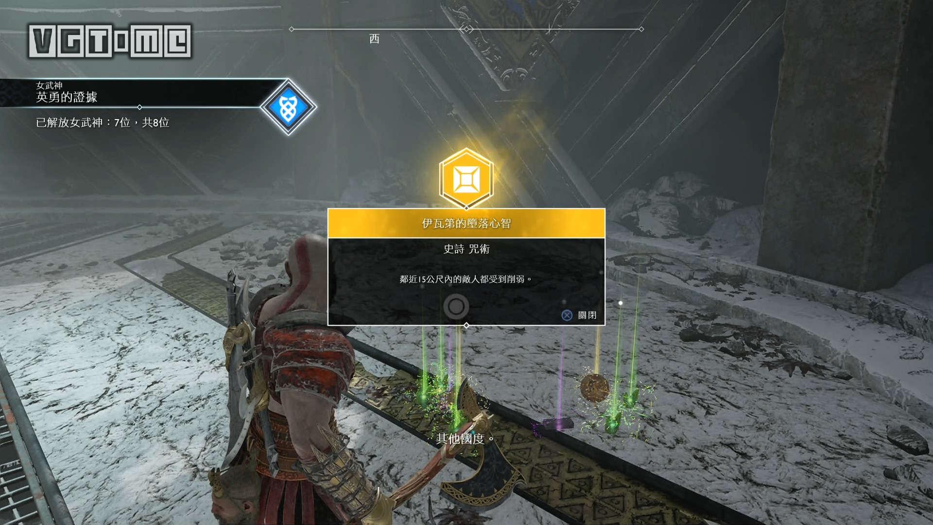 战神女武神位置和奖励,战神女武神支线任务