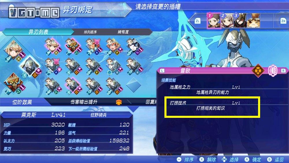 联动异度神剑2能获得什么,塞尔达异度神剑2攻略