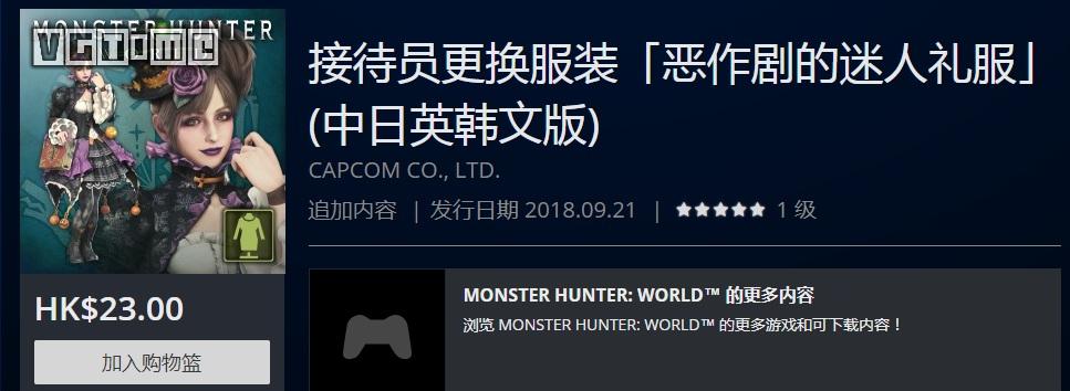 怪物猎人世界丰收宴,怪猎世界食物丰收之宴食物解锁