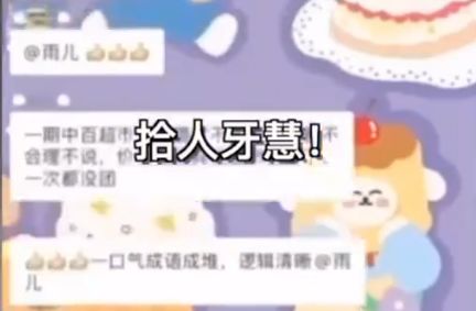 “武汉嫂子”是一名数学老师，已被学校处分？教育部门回应