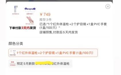 一“枪”难求,买额温枪遭遇连环涨