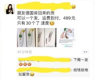 一“枪”难求,买额温枪遭遇连环涨