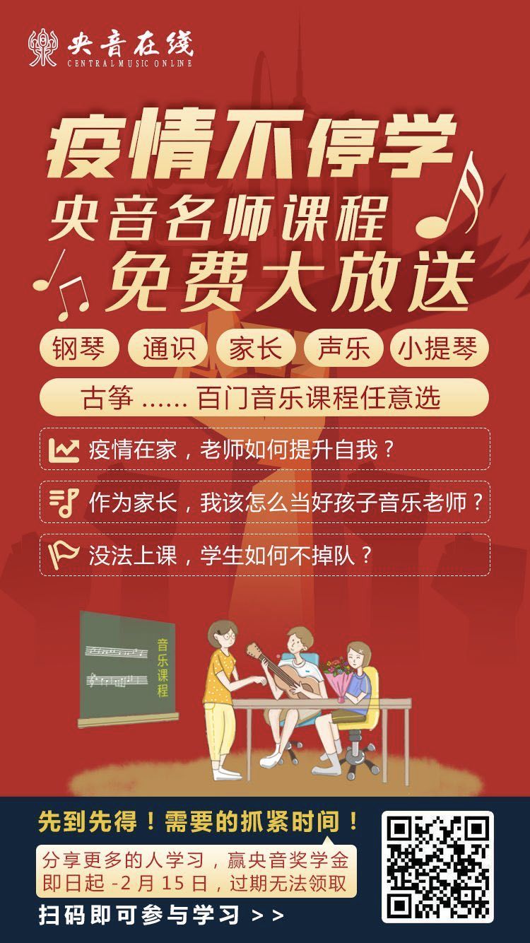 网上哪里有好的音乐课,30分钟线上音乐课