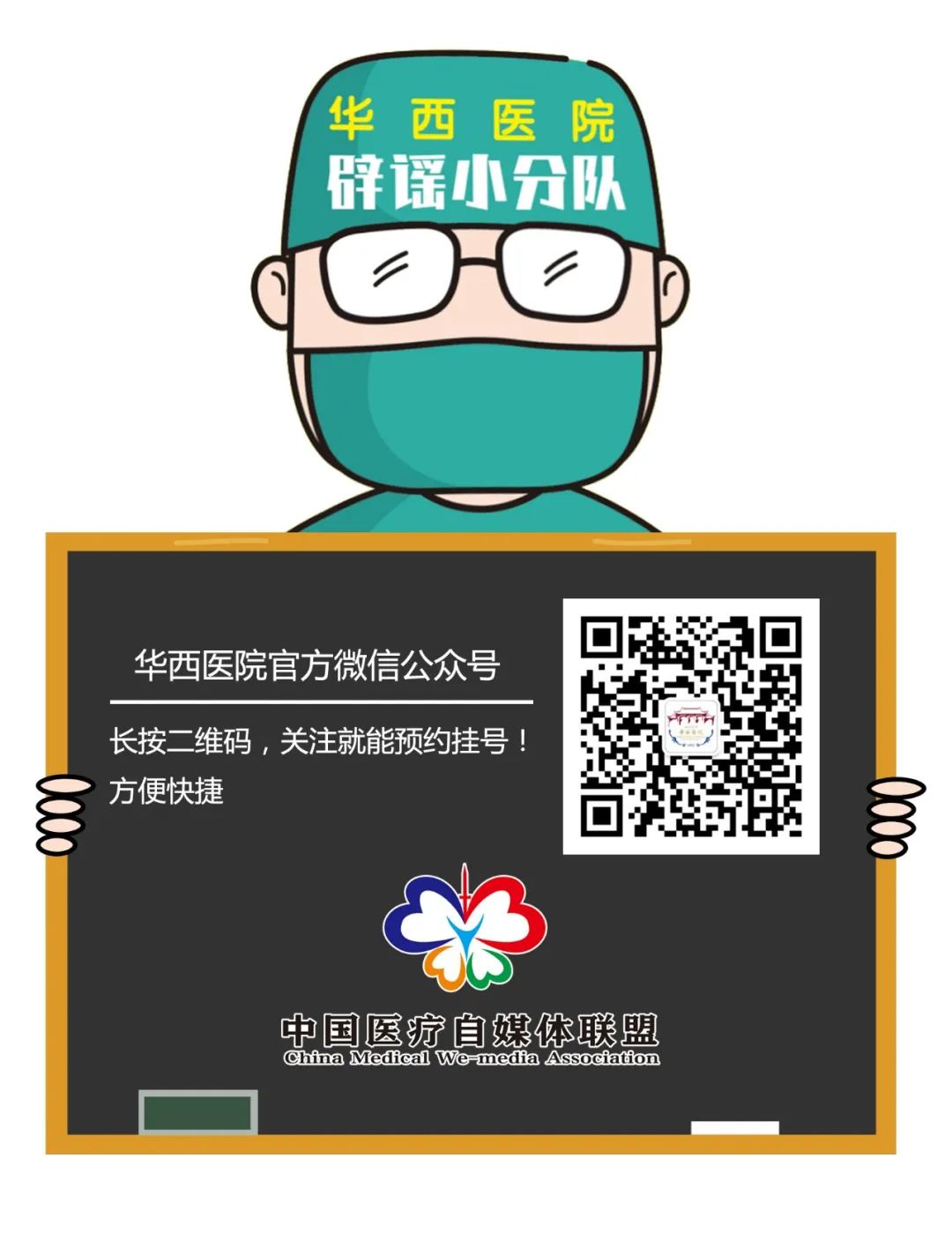 眼科专家讲解疫情,华西医院专家说疫情