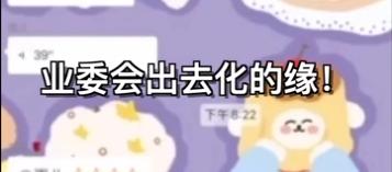 “武汉嫂子”是一名数学老师，已被学校处分？教育部门回应