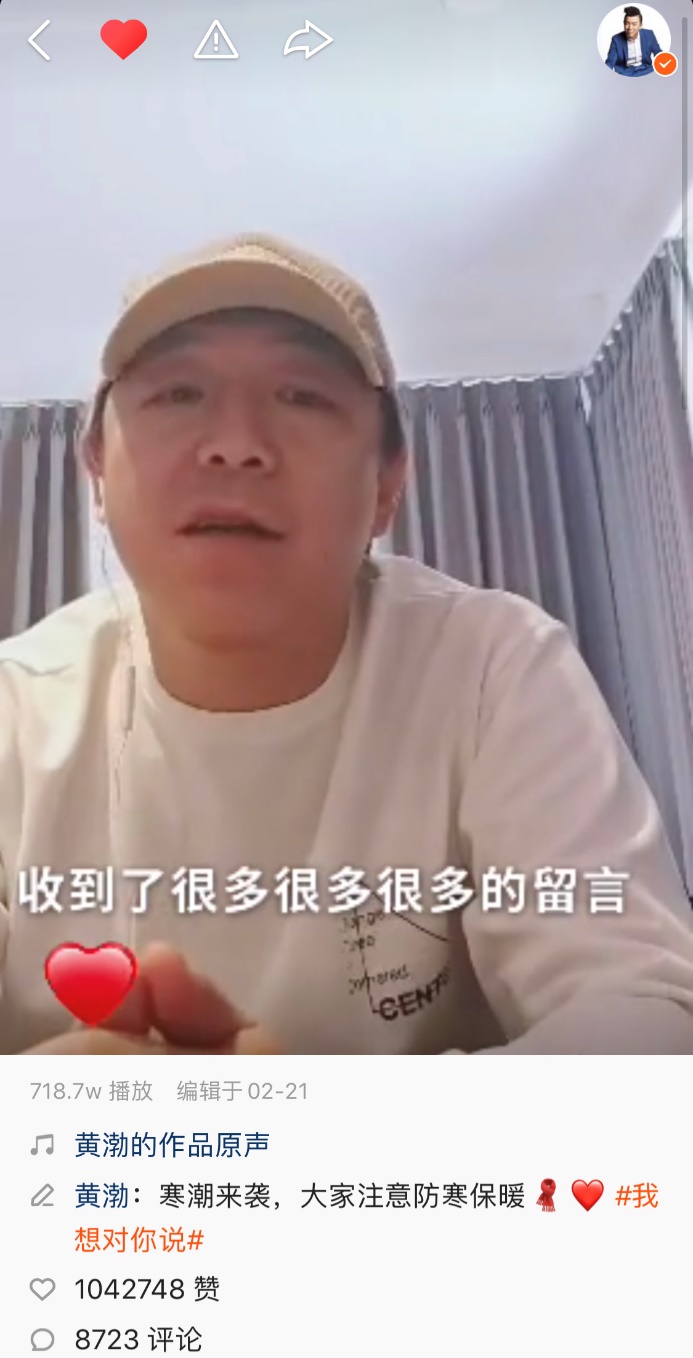 黄渤快手视频,黄渤快手综艺节目视频