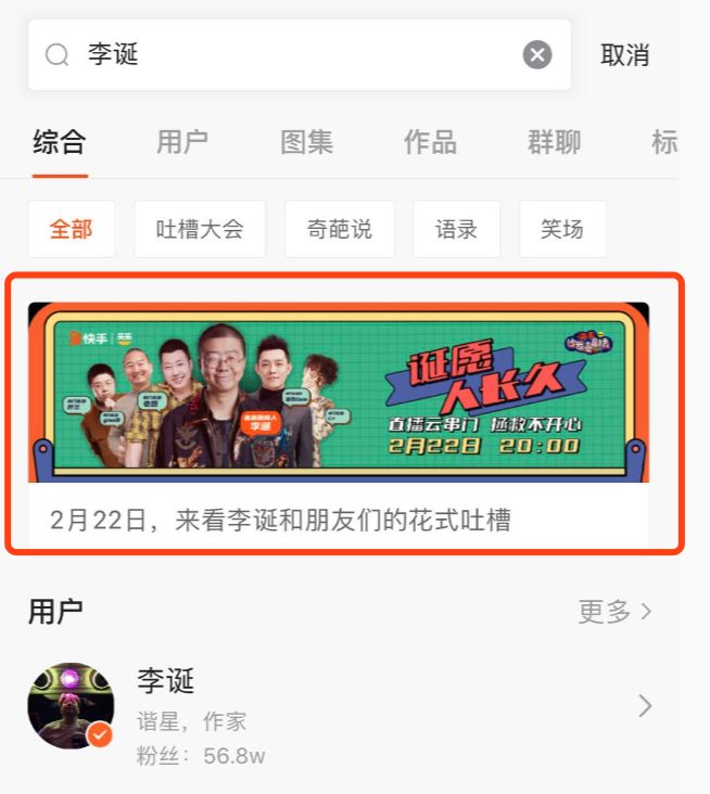 黄渤快手视频,黄渤快手综艺节目视频