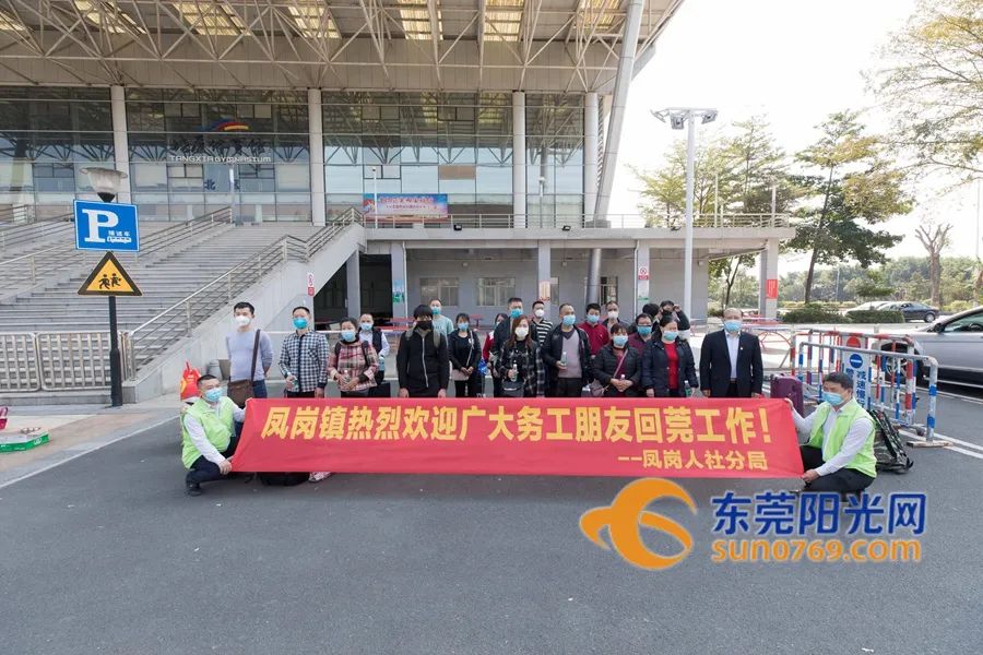 东莞市专车专列,直击各地春运返程现场