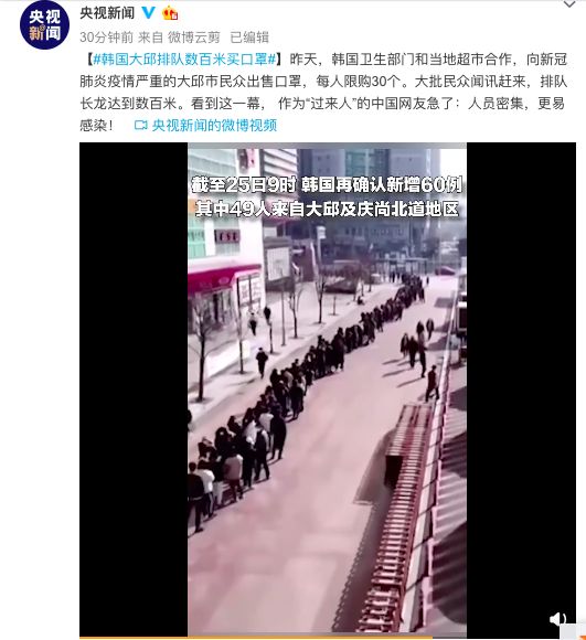 大量韩国人到烟台,韩国人飞往中国的视频