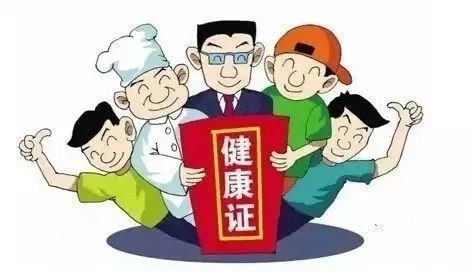 上海闵行区免费做健康证地址,闵行中心医院办理健康证要预约吗