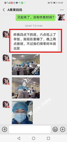 你战“疫”我守家丨前方队员甄潇丈夫谢朋：只盼你保重自己花开缓缓归