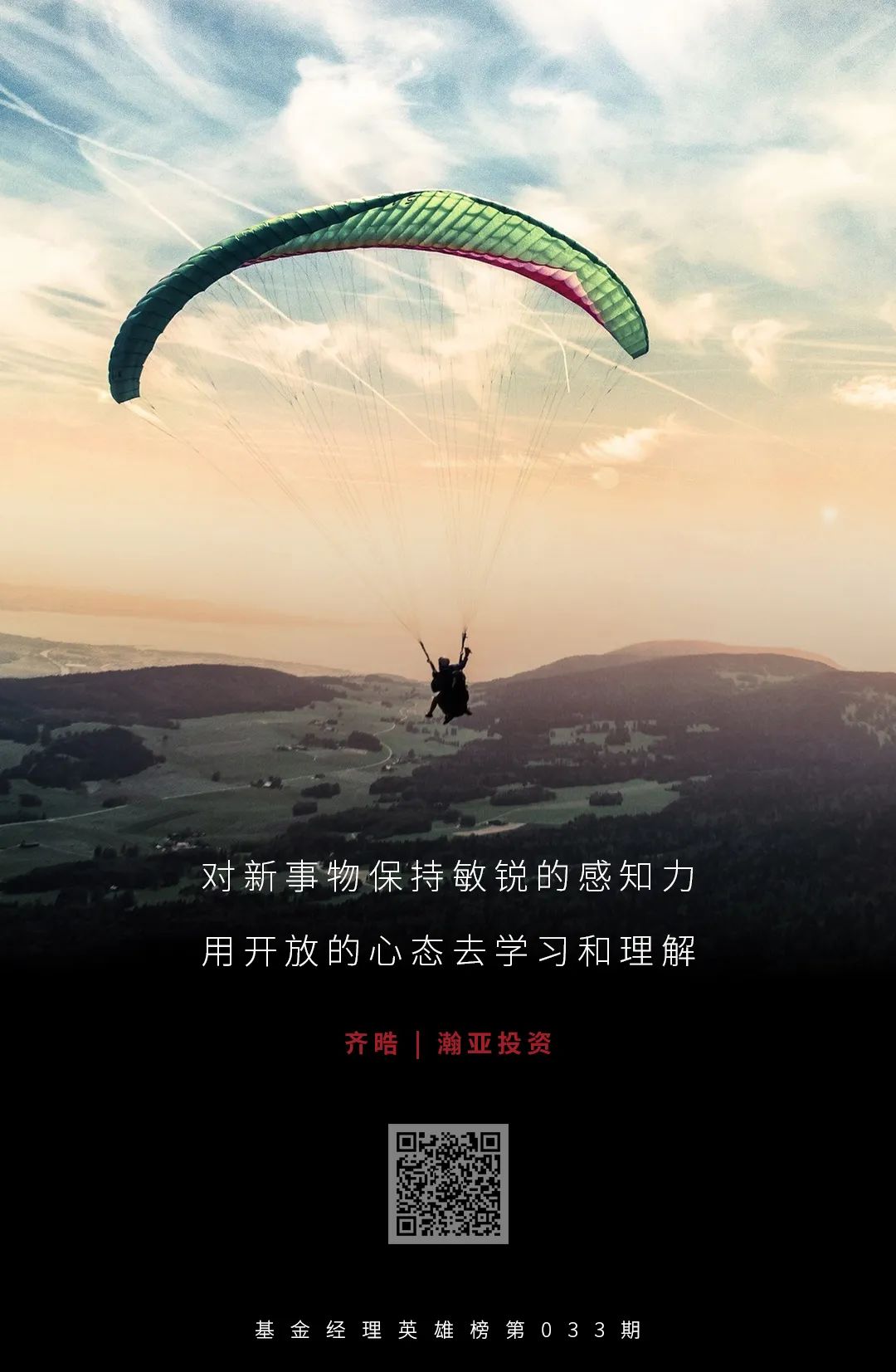 瀚亚资本的理财可靠吗,瀚亚投资资金盘