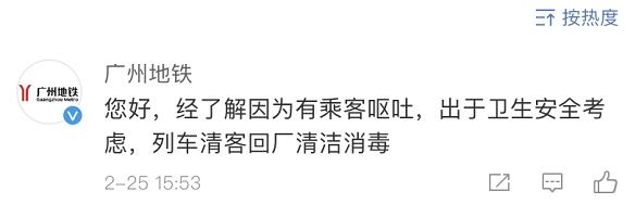 广州地铁二号线呕吐乘客,广州地铁二号线乘客呕吐