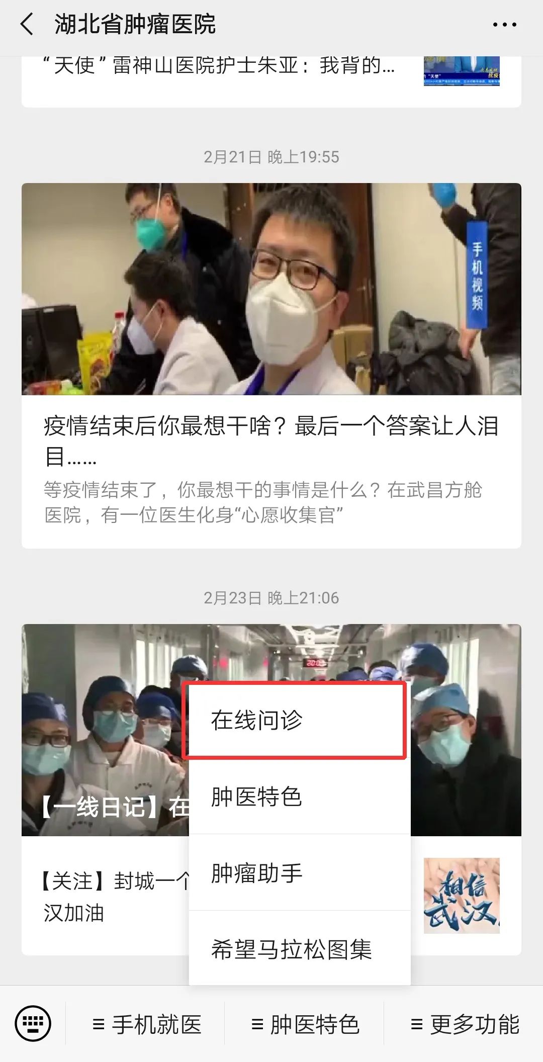 湖北省肿瘤医院门诊时间,湖北省肿瘤医院挂号时间