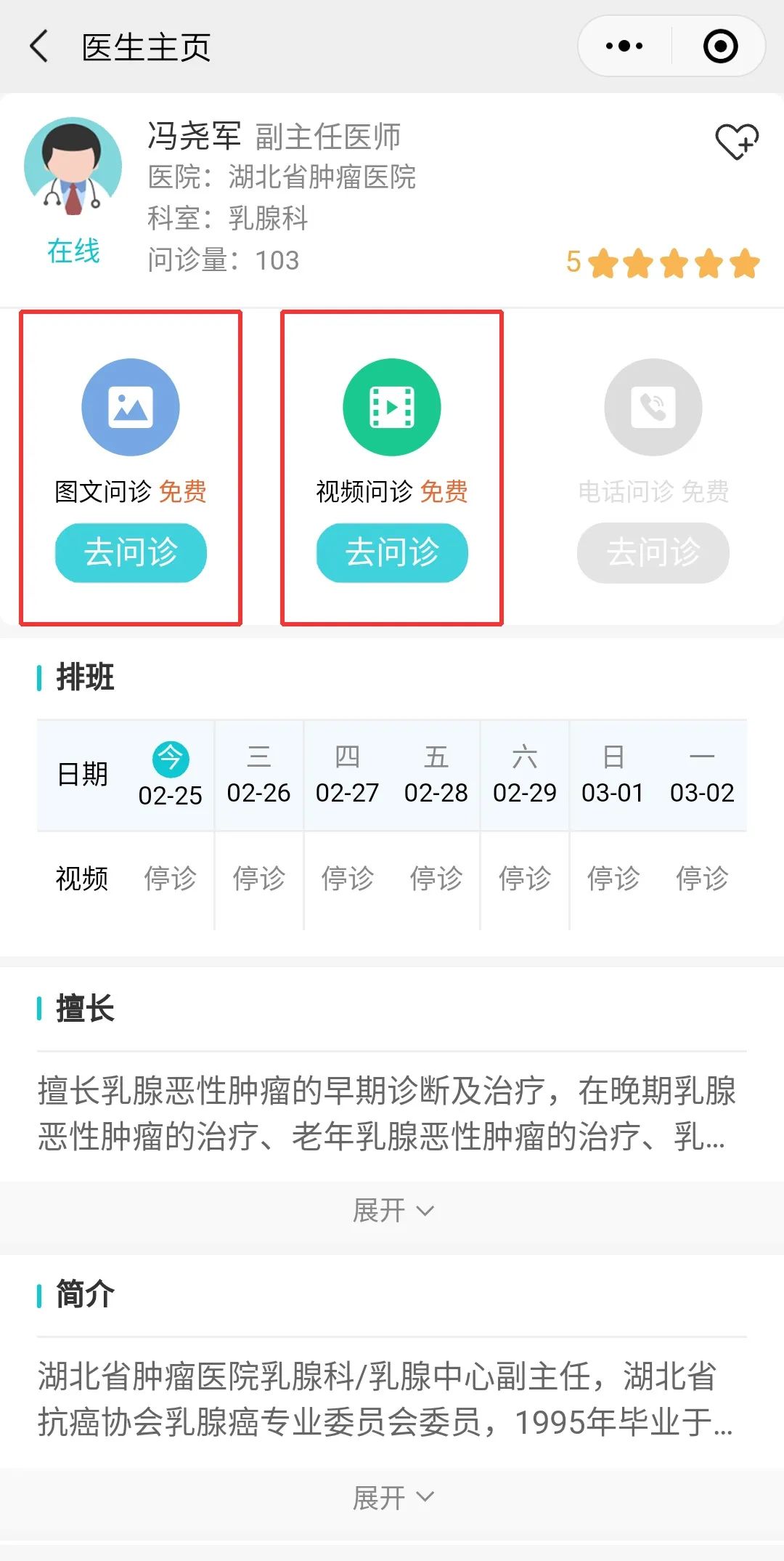 湖北省肿瘤医院门诊时间,湖北省肿瘤医院挂号时间