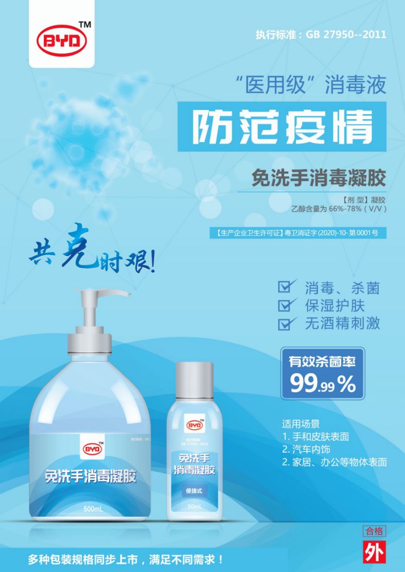 新冠消毒凝胶免手洗,免洗手液消毒凝胶家用疫情专用