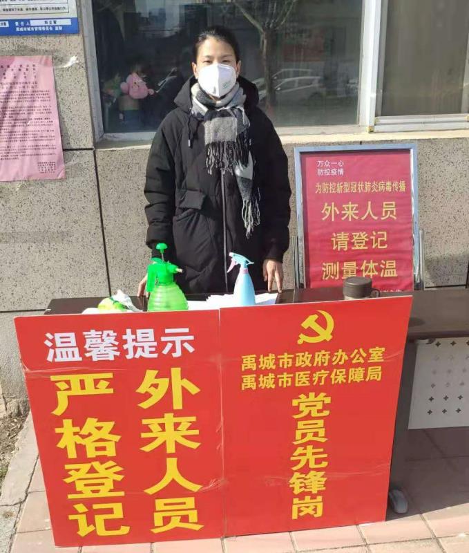 热血战“疫”｜禹城市医保局刘敏：把忠诚和担当写在防控“疫”线